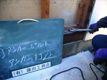 柱と土台・梁の接合部補強金物の取付（アンカーボルトナット締め）：神奈川県大和市南林間でリフォーム等住宅に関する工事を行っております